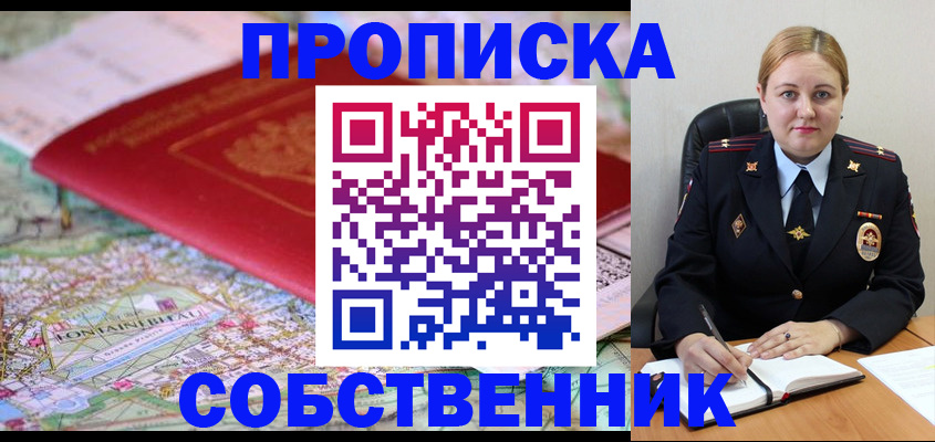 временная регистрация гарантия в Кинеле