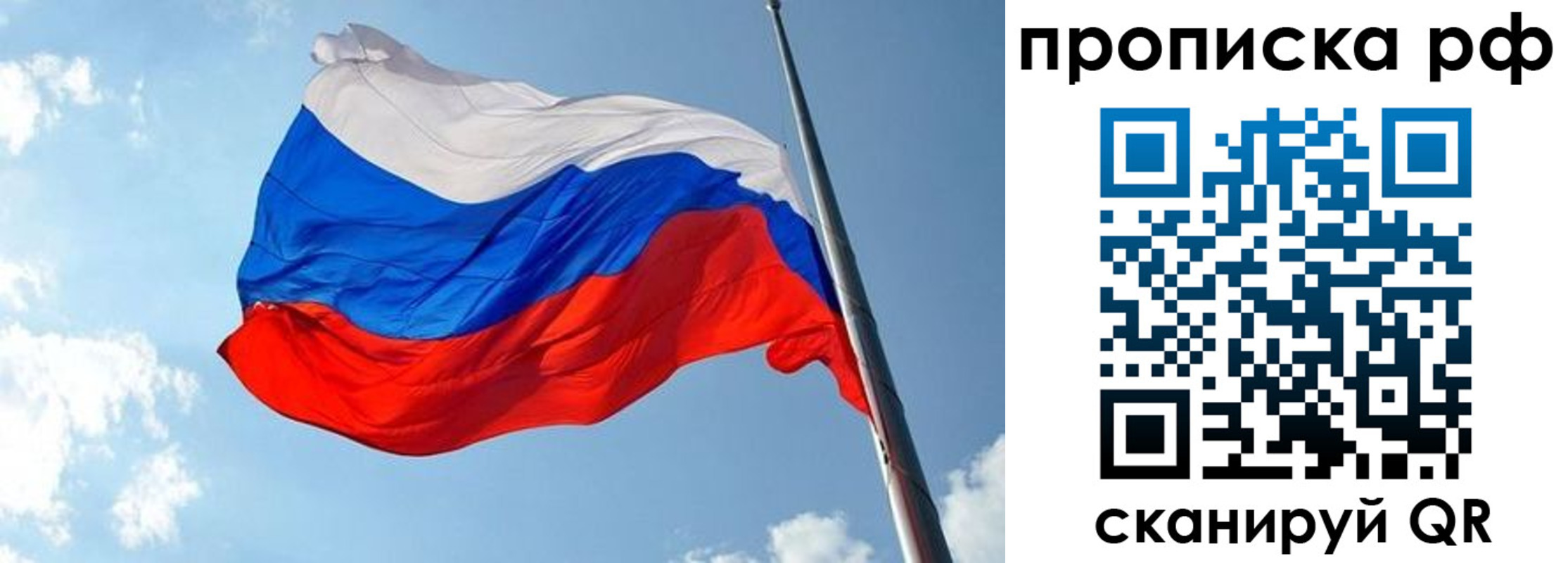 купить прописку в Кинеле