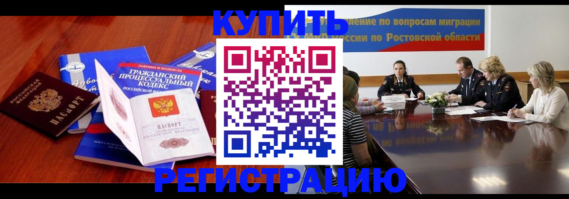 прописка 2025 в Кинеле
