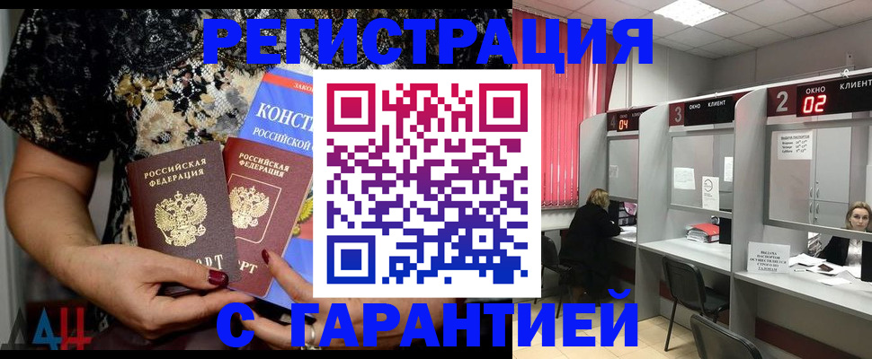 где прописаться в Кинеле