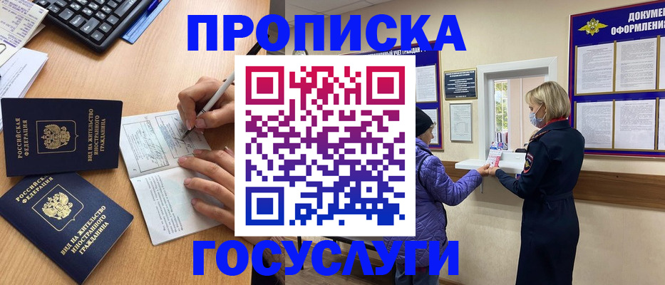миграционный учет в Кинеле