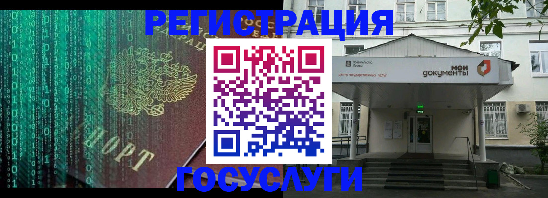 временная регистрация для школы в Кинеле