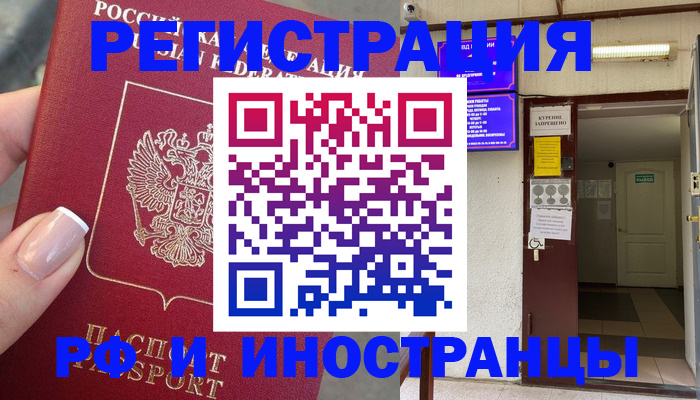 найти адрес прописки в Кинеле