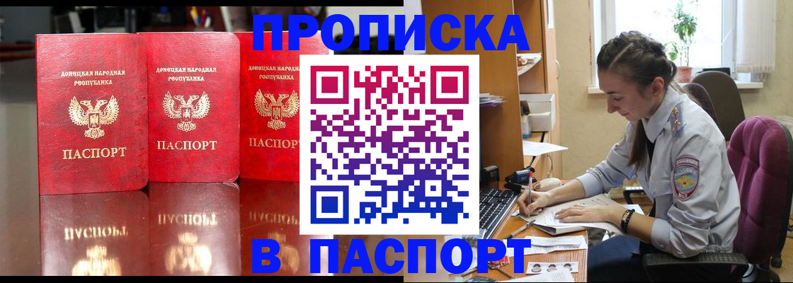 прописка для кредита в Кинеле