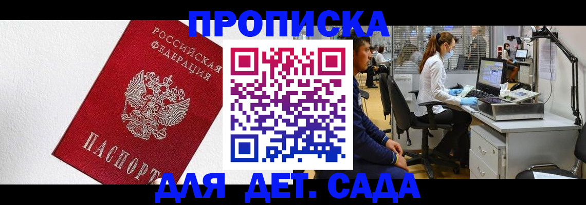 временная регистрация в Кинеле