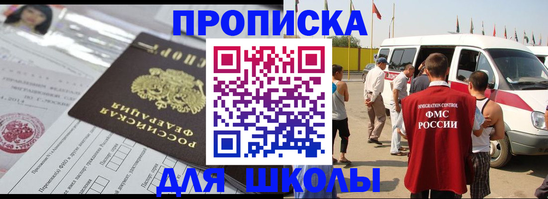 прописка поиск в Кинеле